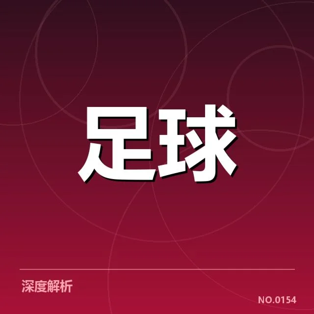 确认参训主力名单与赛程安排