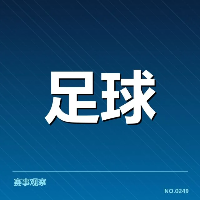 国足已确认复出的主力球员名单